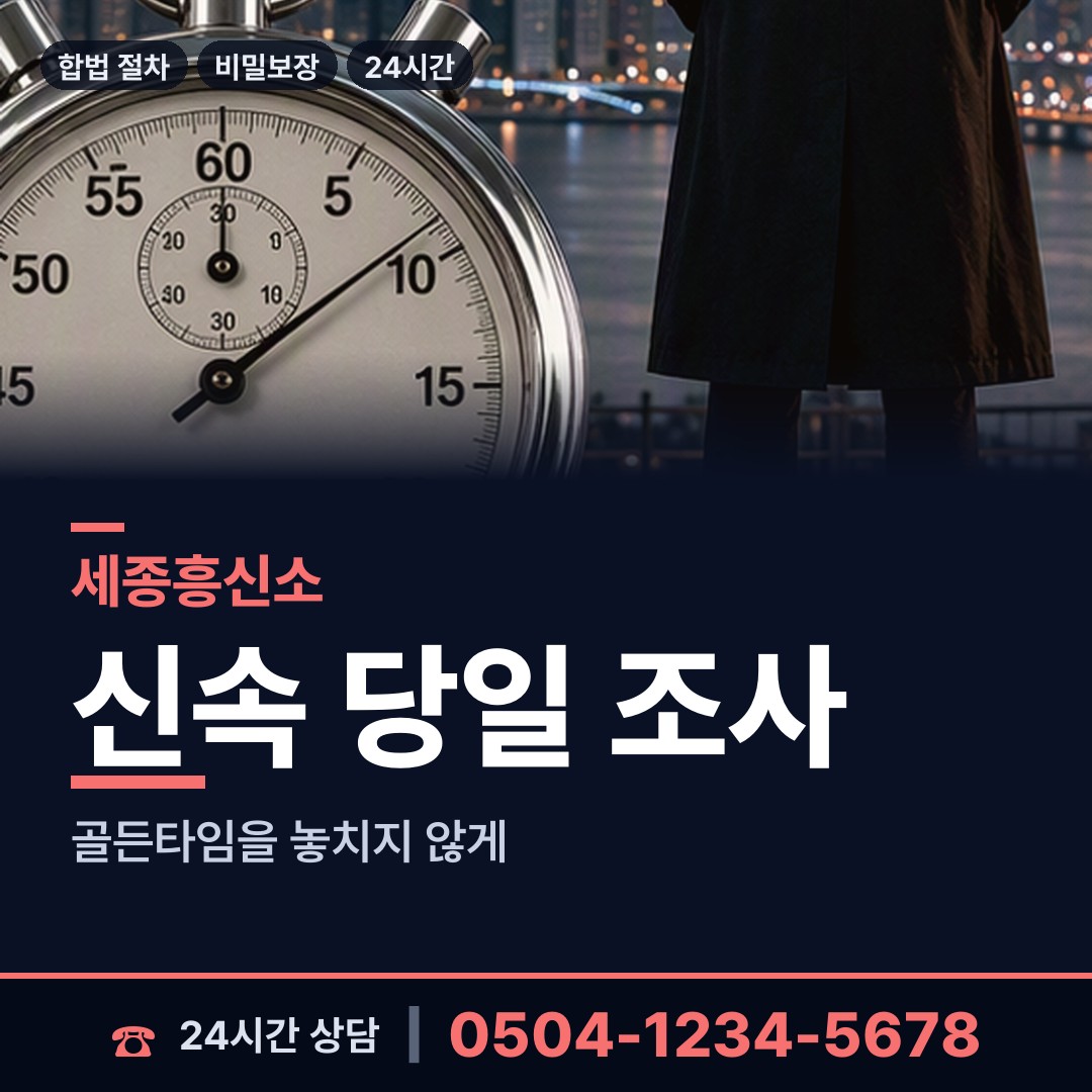 세종 금남면 이혼귀책사유 상담 안내