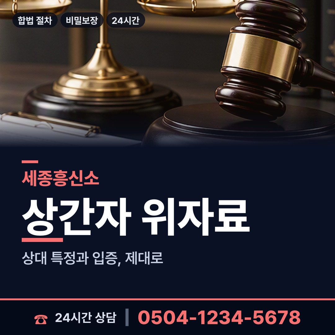 세종 금남면 채무자추적 상담 안내