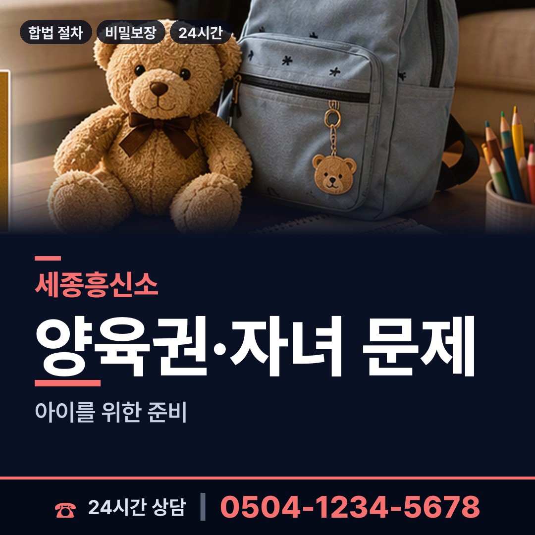 세종 금남면 로맨스스캠 상담 안내